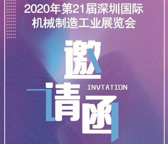 疫情过后行业复苏 6163银河数控邀您一起参加5月深圳机械展